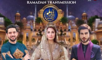 Baran e Rahmat Transmission