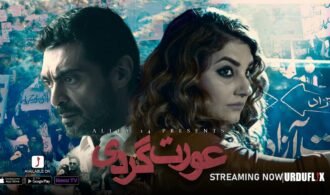 Aurat Gardi is Now Available for Streaming on UrduFlix!